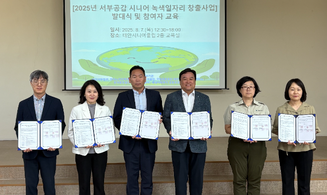 이양희 서부발전 사회공헌부장(왼쪽 두 번째), 송건범 한국환경공단 충청권환경본부장(오른쪽 세 번째) 등 참석자들이 서명 후 기념 촬영하는 모습