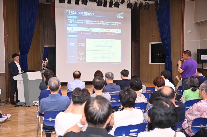 한강교량 실시설계(안) 주민설명회