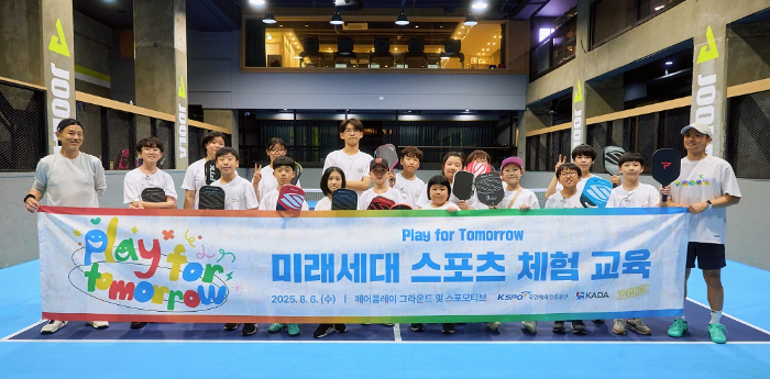 ‘스포츠 이에스지(ESG) 얼라이언스’, 미래세대 스포츠 체험 프로그램 개최