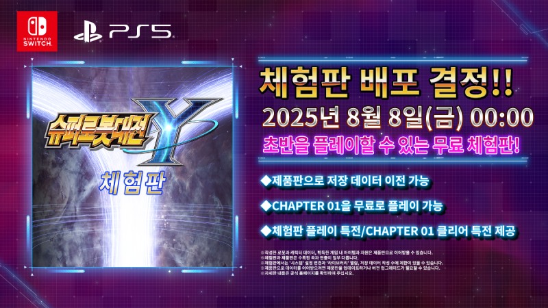 (제공=반다이남코 엔터테인먼트 코리아).