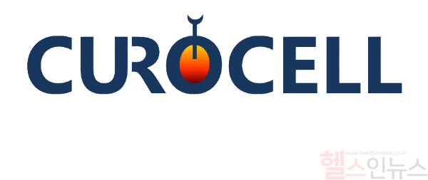 큐로셀 CI (큐로셀 제공)