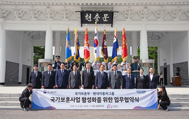 성 김 현대자동차그룹 전략기획담당 사장(다섯 번째)과 권오을 국가보훈부 장관(여섯 번째)을 비롯한 현대차그룹·국가보훈부 고위 관계자들이 8일 오전 국립서울현충원에서 '국가 보훈 사업 활성화를 위한 업무협약식'을 마치고 기념 촬영을 하고 있다. ⓒ현대차그룹