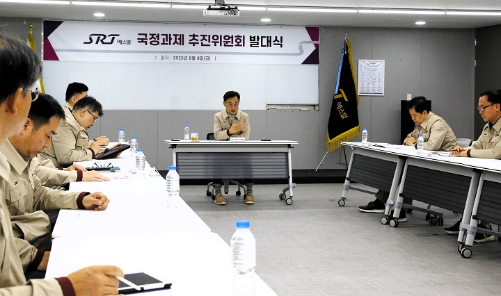 에스알은 8일 서울 강남구 본사에서 이종국 대표이사(가운데) 주관으로 국정과제추진위원회 출범식을 가졌다./에스알