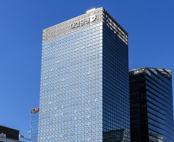 대신증권 본사 전경./대신증권