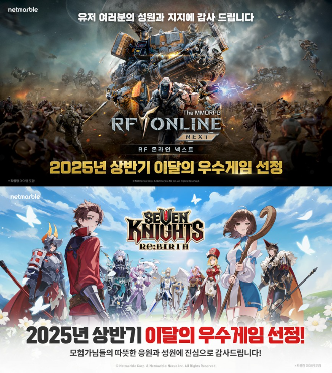 ⓒ넷마블