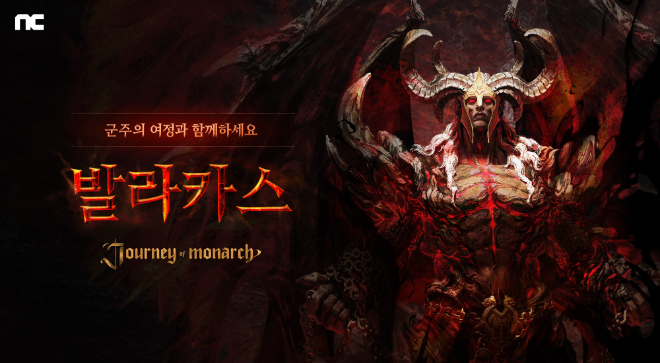 ⓒ엔씨소프트