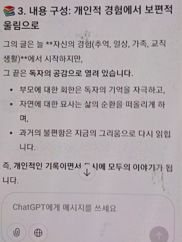 "이경복의 아침 생각" 종합 평가?