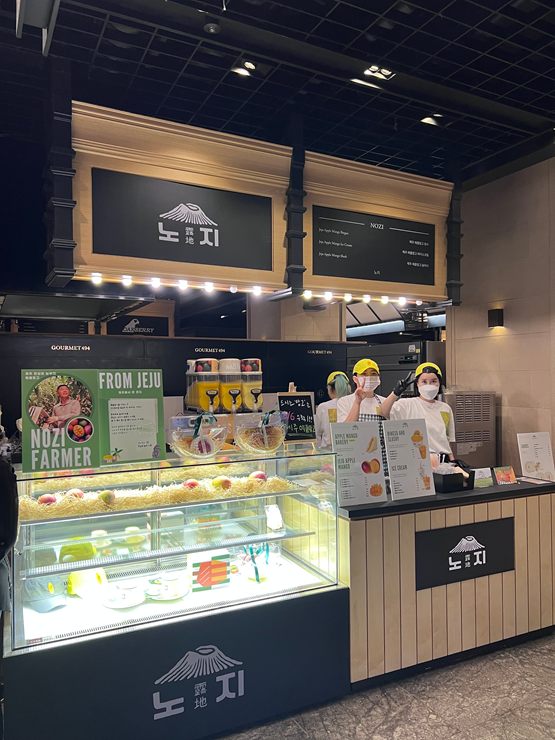 제주 과일 브랜드 ‘노지’, 갤러리아 명품관 WEST 팝업 오픈