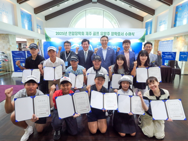 사이프러스 골프앤리조트와 연암장학회가 지난 9일 제주 지역 초·중·고 청소년 골프 유망주 18명에게 장학금을 수여했다. /사이프러스 골프앤리조트