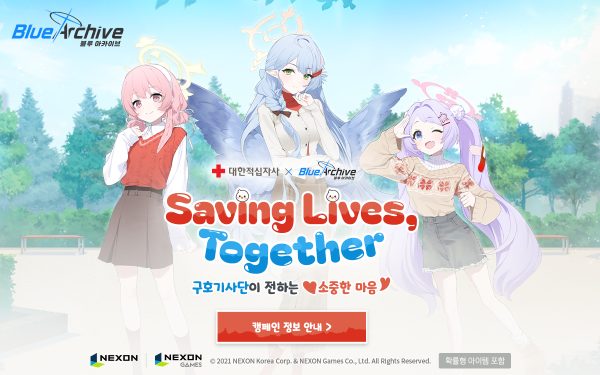 블루 아카이브’ X 대한적십자사 사회공헌 캠페인. ⓒ 넥슨