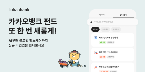 ⓒ 카카오뱅크