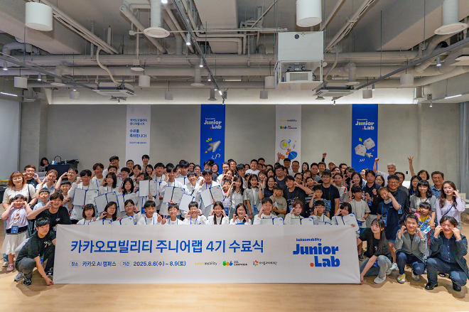 카카오모빌리티의 사회공헌 코딩 캠프 ‘주니어랩 4기’ 수료식에 참여한 학생들과 가족들이 단체사진을 촬영하고 있다.