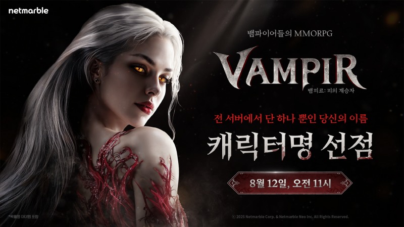 넷마블 신작 <뱀피르>, 12일 캐릭터명 선점 이벤트 진행
