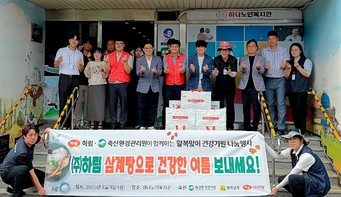 봉사활동에 참여한 하림, 축산환경관리원, 전라남도청 직원들이 기념 촬영을 하고 있다. 사진=하림 제공