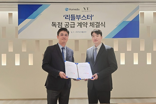 휴메딕스가 지난 8일 애보브테라퓨틱스와 ‘리들부스터’ 독점 공급 계약을 체결했다.사진 좌측부터 휴메딕스 강민종 대표, 에보브테라퓨틱스 박병국 대표.