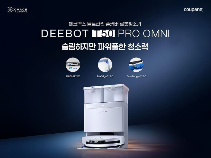쿠팡, 에코백스 최신 로봇청소기 ‘디봇 T50 프로 옴니’ 여름 특별 할인