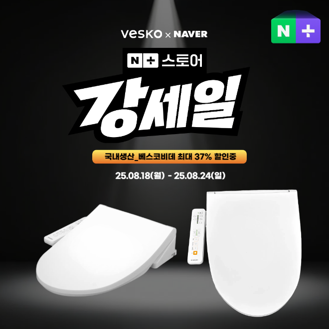 코나에코홈, 프리미엄 ‘베스코비데’ 네이버 강세일 진행