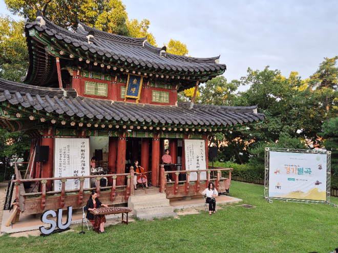 경기 문화유산 음악회 경기별곡, 2회차 공연 성료