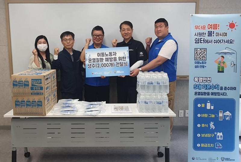 고용노동부 성남지청(지청장 양승준)과 안전보건공단 경기동부지사(지사장 정선식)는 11일 이동노동자 성남쉼터에서 ‘쉬어가며 배달하기’ 캠페인을 전개했다. 사진 오른쪽 2번째 양승준 지청장, 왼쪽 2번째 정선식 지사장./안전보건공단 경기동부지사