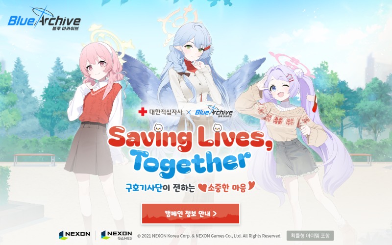 (제공=넥슨).