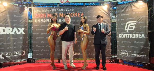대한보디빌딩협회 주최 ‘2025 MR&MS KOREA’ 성황리 개최