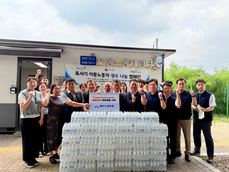 고용노동부 고양지청(지청장 박철준)과 안전보건공단 고양파주지사(지사장 윤기한)는 고양시와 파주시에 위치한 이동노동자 쉼터에서 이동노동자의 온열질환 취약 근로자 보호를 위한 ‘폭염타파’ 캠페인을 실시했다.사진 앞줄 오른쪽 6번째 윤기한 지사장./안전보건공단 고양파주지사