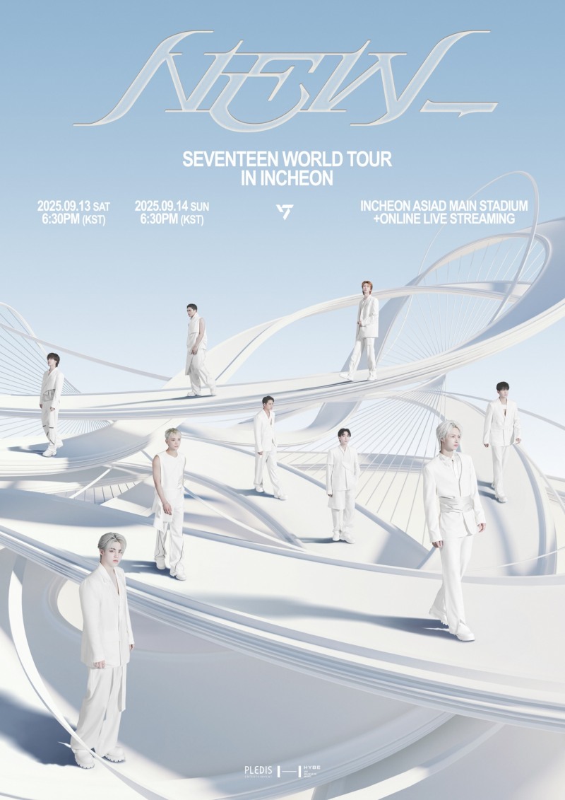 세븐틴, 인천 콘서트 선예매 완판 신화