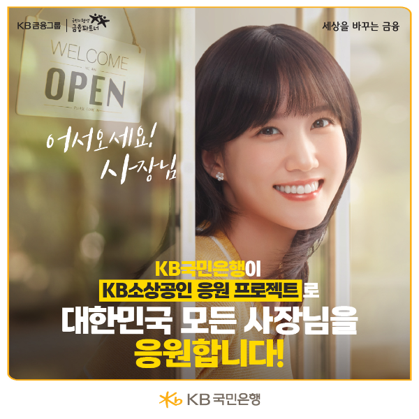 ⓒ KB국민은행
