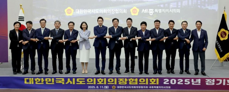 대전시의회 조원휘 의장 2025년 시도의회의장협의회 정기회 참석(좌순 세번째)