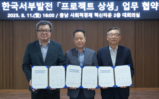 왼쪽부터 김재호 청운대학교 산학협력단장, 이경현 서부발전 조달협력처장, 이상영 충남사회적경제지원센터장이 서명 후 기념 촬영하는 모습