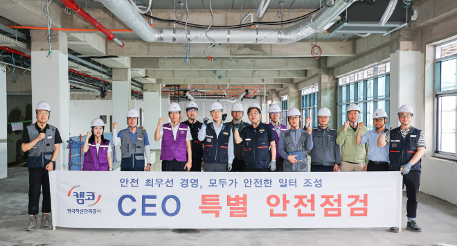 정정훈 캠코 사장, CEO 특별안전점검 사진