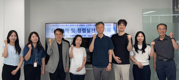 ㈜카이로스랩, NIA AI 데이터 구축사업 4년 연속 선정