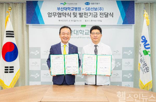 (왼쪽부터) 최금식 SB선보㈜ 회장과 정성운 부산대병원장이 응급의료지원 업무 협약서에 서명한 뒤 기념촬영을 하고 있다. (부산대병원 제공)