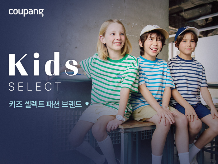 쿠팡, ‘키즈 셀렉트 스페셜관’ 새 단장해 오픈…56개 인기 브랜드 한자리에