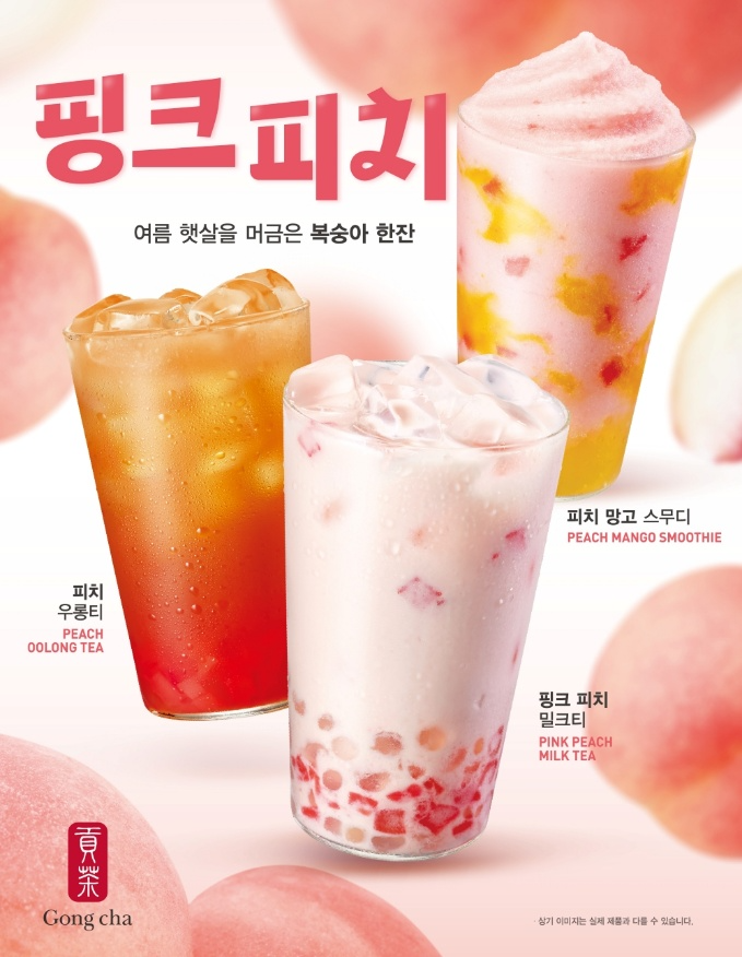 공차코리아의 핑크 피치 신메뉴’ 3종.