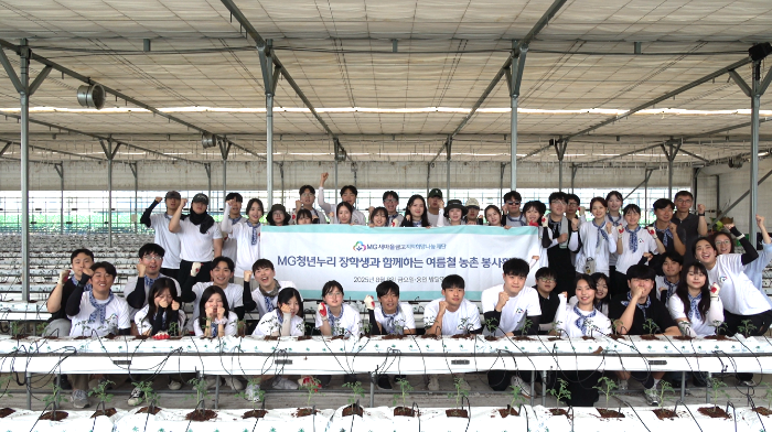 지난 8일, 경기 용인 처인구에 위치한 방달팜에서 새마을금고재단 청년누리장학생들이 “MG청년누리 장학생과 함께하는 여름철 농촌 봉사활동”을 진행 후 기념사진을 촬영하고 있다.