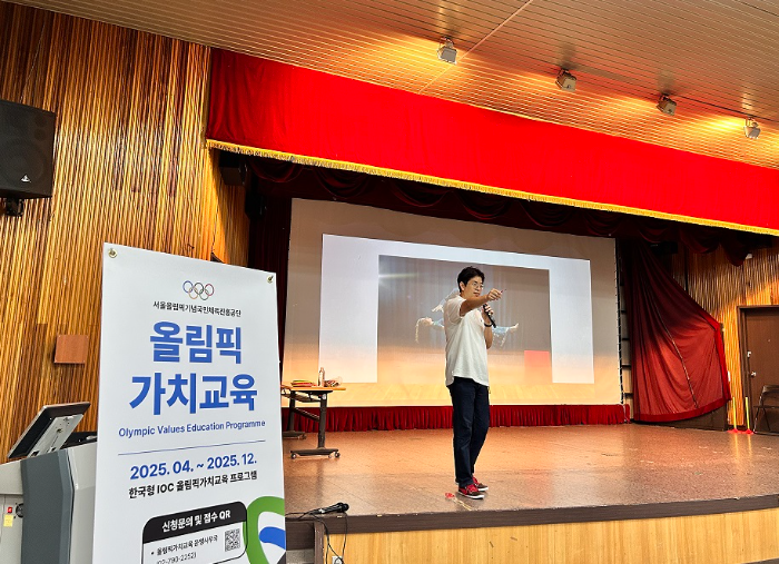소년원 학생 대상 올림픽 가치교육(K-OVEP) 진행