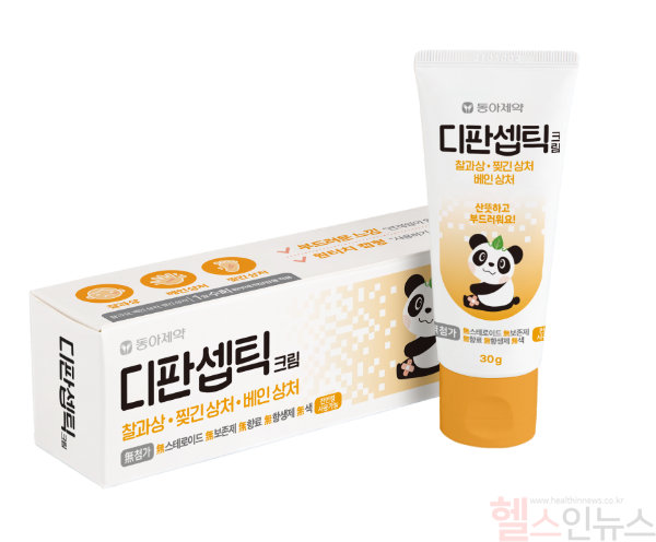 동아제약, ‘상처 소독과 피부 재생을 동시에’ 어린이 상처 치료제 ‘디판셉틱 크림’ 출시 (동아제약 제공)