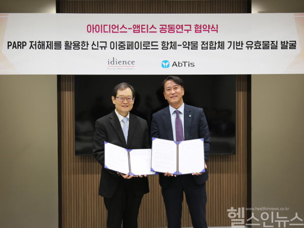 지난 11일 일동제약그룹 본사에서 진행된 협약식에서 이원식 아이디언스 대표(왼쪽)와 한태동 앱티스 대표가 기념 촬영을 하고 있다. (일동제약그룹 제공)