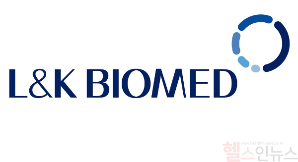 엘앤케이바이오메드 CI (엘앤케이바이오메드 제공)