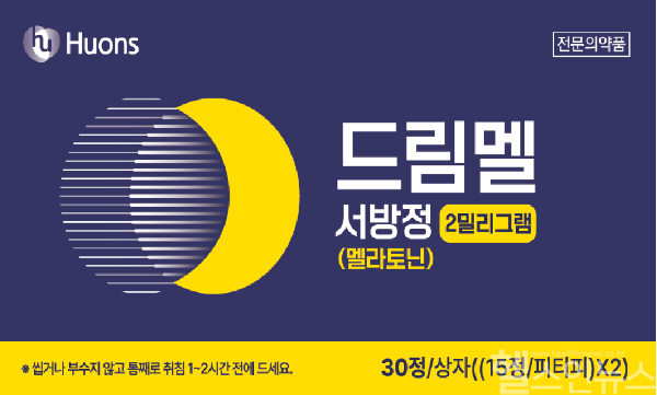휴온스 '드림멜서방정' 출시 (휴온스 제공)