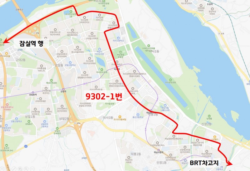 하남 미사북측지구- -잠실역 광역버스 9302-1번 노선 신설