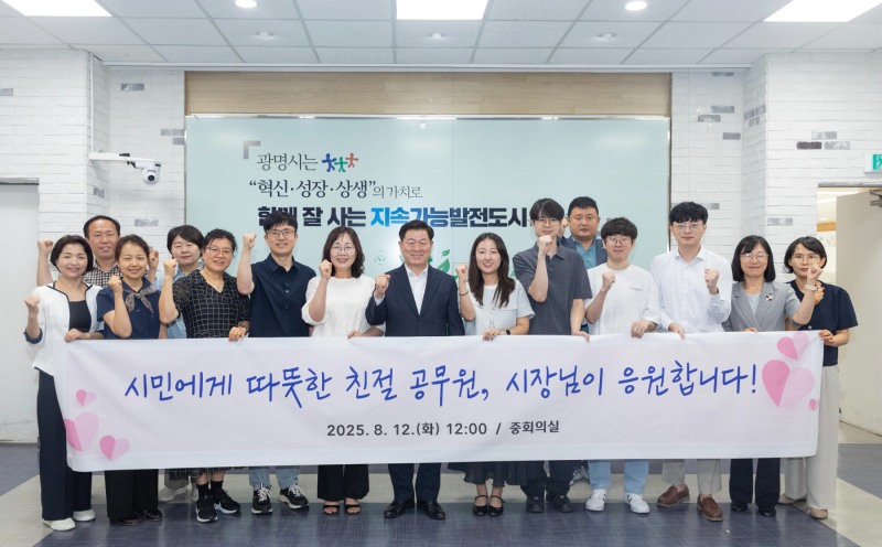 친절공무원과 소통의 시간 가져