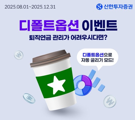 ⓒ 신한투자증권