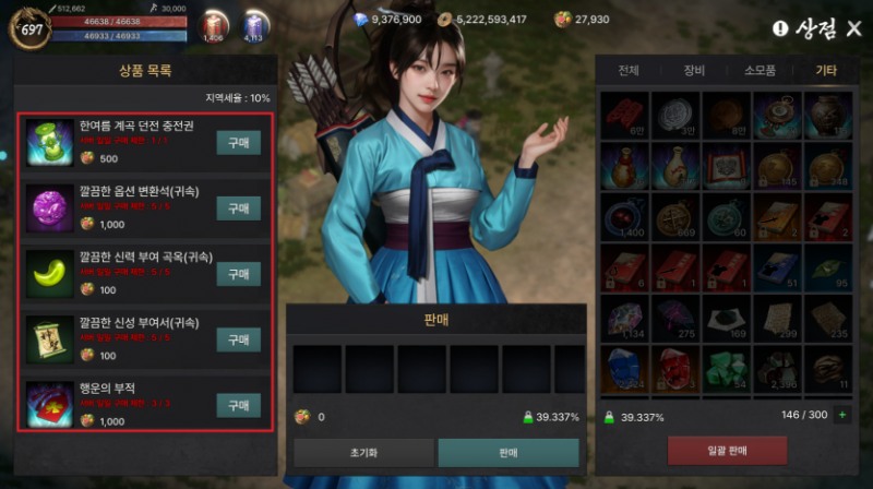 조선협객전2M, 여름 이벤트 던전 '한여름 계곡' 진행