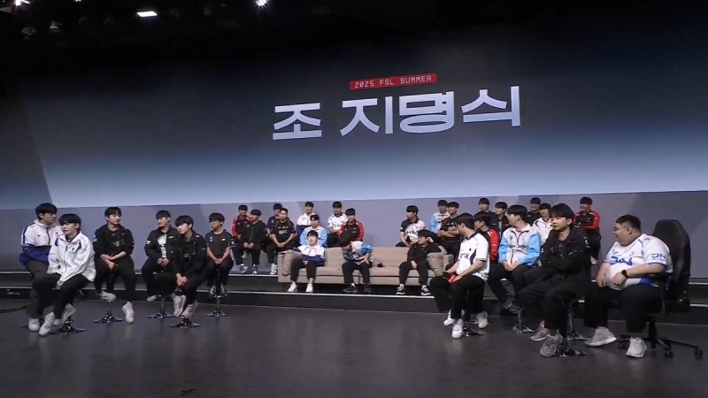 FSL 서머 조 지명식이 개최됐다(출처=이벤트 실황 캡처).