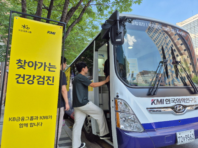 KB금융이 부릉 소속 배당업 종사자들을 위해 한국야쿠르트 본사에서 건강버스를 운영하고 있다