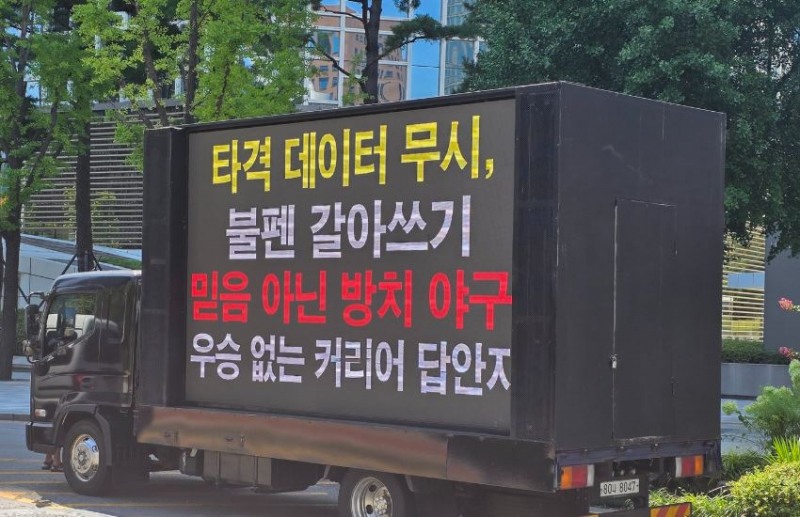 12일 한화 본사 앞에서 트럭 시위를 벌이고 있다.