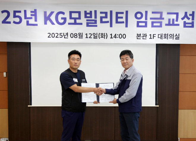 황기영 KG모빌리티(KGM) 대표이사(오른쪽)와 노철 KG모빌리티노동조합 위원장이 지난 12일 경기 평택시 본사에서 2025년 임금협약서에 서명한 뒤 악수하고 있다. ⓒKGM
