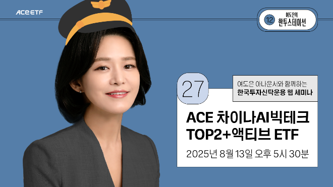 ⓒ한국투자신탁운용